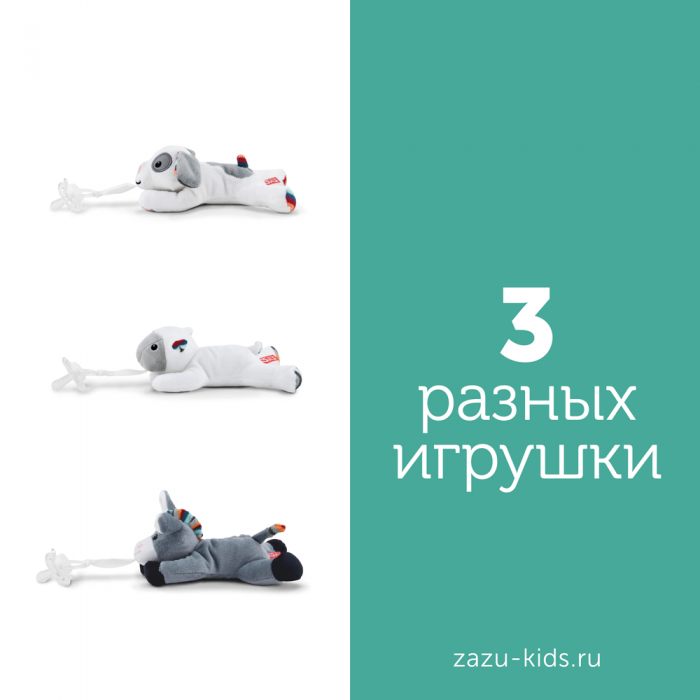 картинка Держатель для пустышки с игрушкой Щенок Декси интернет-магазин Киндермир